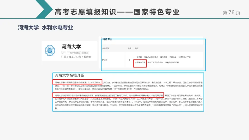 帮你搞懂志愿填报中的那些&ldquo;知识点&rdquo;_1.高考2025全国各省真题+答案_必看高考志愿填报价值2999_志愿填报百科