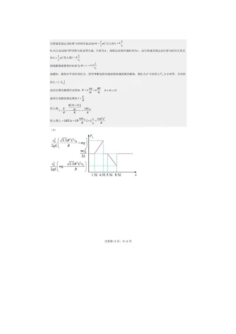 物理（九省联考●吉林卷）丨2024年1月普通高等学校招生全国统一考试适应性测试物理试卷及答案_2024届九省联考吉林卷2024年1月普通高等学校招生全国统一考试适应性测试