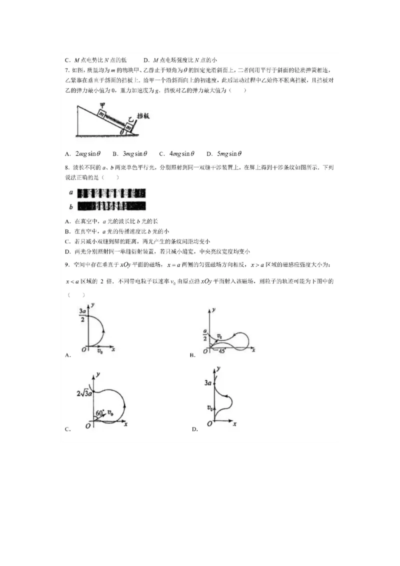 物理（九省联考●吉林卷）丨2024年1月普通高等学校招生全国统一考试适应性测试物理试卷及答案_2024届九省联考吉林卷2024年1月普通高等学校招生全国统一考试适应性测试