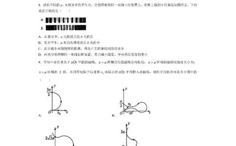 物理（九省联考●吉林卷）丨2024年1月普通高等学校招生全国统一考试适应性测试物理试卷及答案_2024届九省联考吉林卷2024年1月普通高等学校招生全国统一考试适应性测试