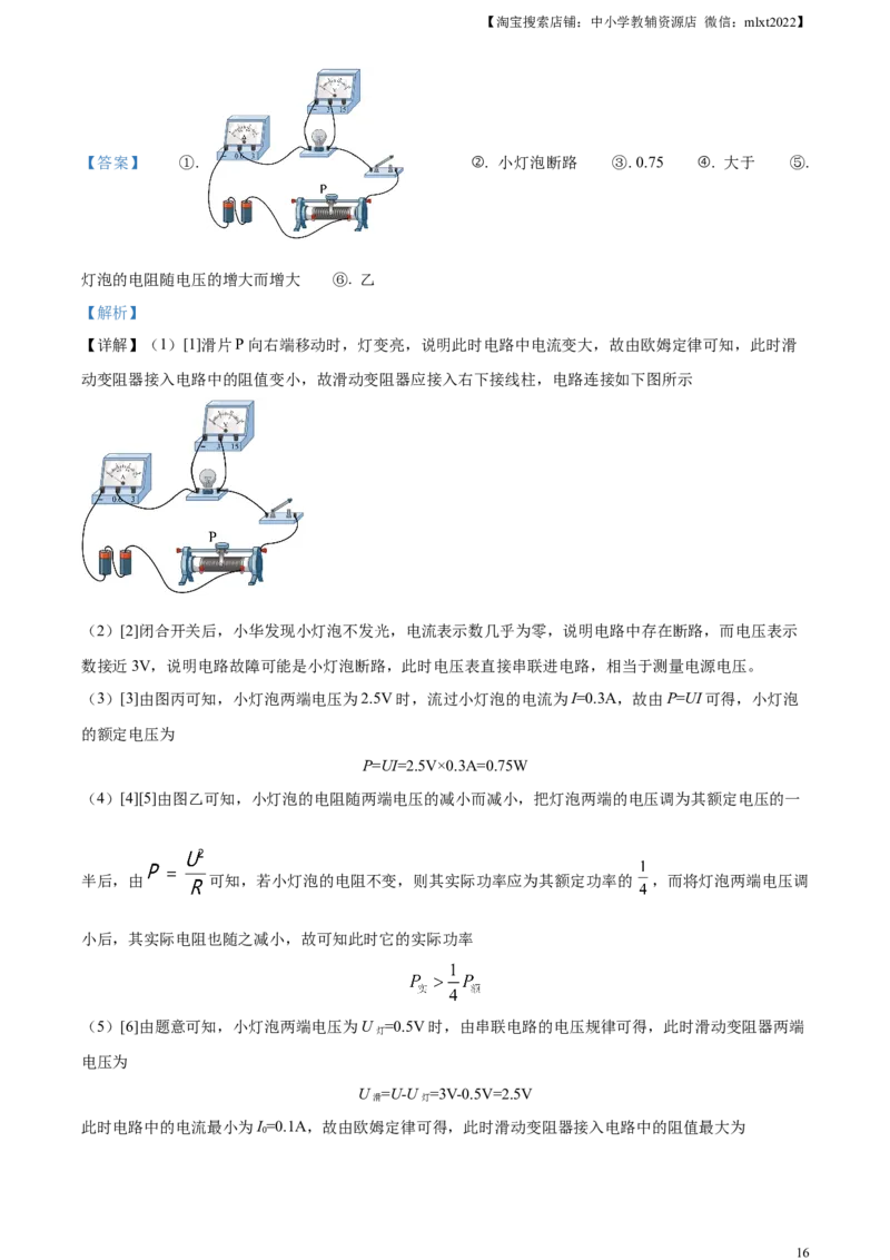 精品解析：2023年内蒙古通辽市中考物理试题（解析版）_中考真题_4.物理中考真题2015-2024年_2023中考物理真题7.20_精品解析：2023年内蒙古通辽市中考物理试题