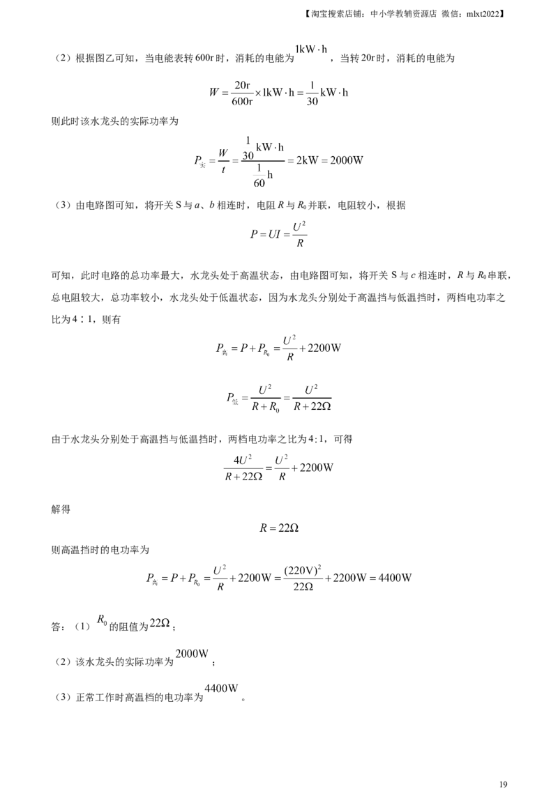 精品解析：2023年内蒙古通辽市中考物理试题（解析版）_中考真题_4.物理中考真题2015-2024年_2023中考物理真题7.20_精品解析：2023年内蒙古通辽市中考物理试题
