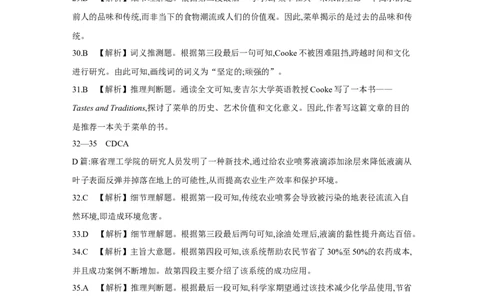 金太阳25-003B河南省2024-2025学年高二下学期6月百万大联考英语答案_2025年7月_250705河南省2024-2025学年高二下学期6月百万大联考（金太阳25-003B）
