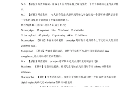 金太阳25-003B河南省2024-2025学年高二下学期6月百万大联考英语答案_2025年7月_250705河南省2024-2025学年高二下学期6月百万大联考（金太阳25-003B）