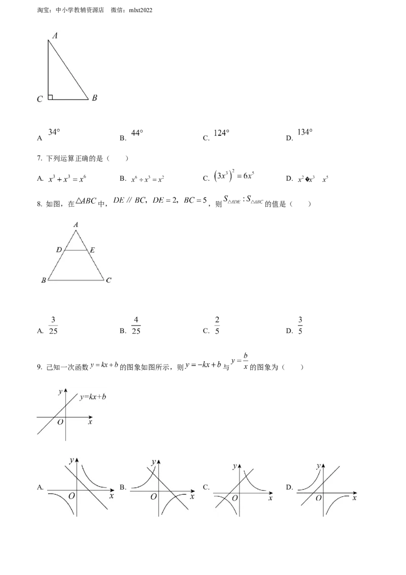 精品解析：2022年广西贺州市中考数学真题（原卷版）_中考真题_2.数学中考真题2015-2024年_2022中考数学真题145份13