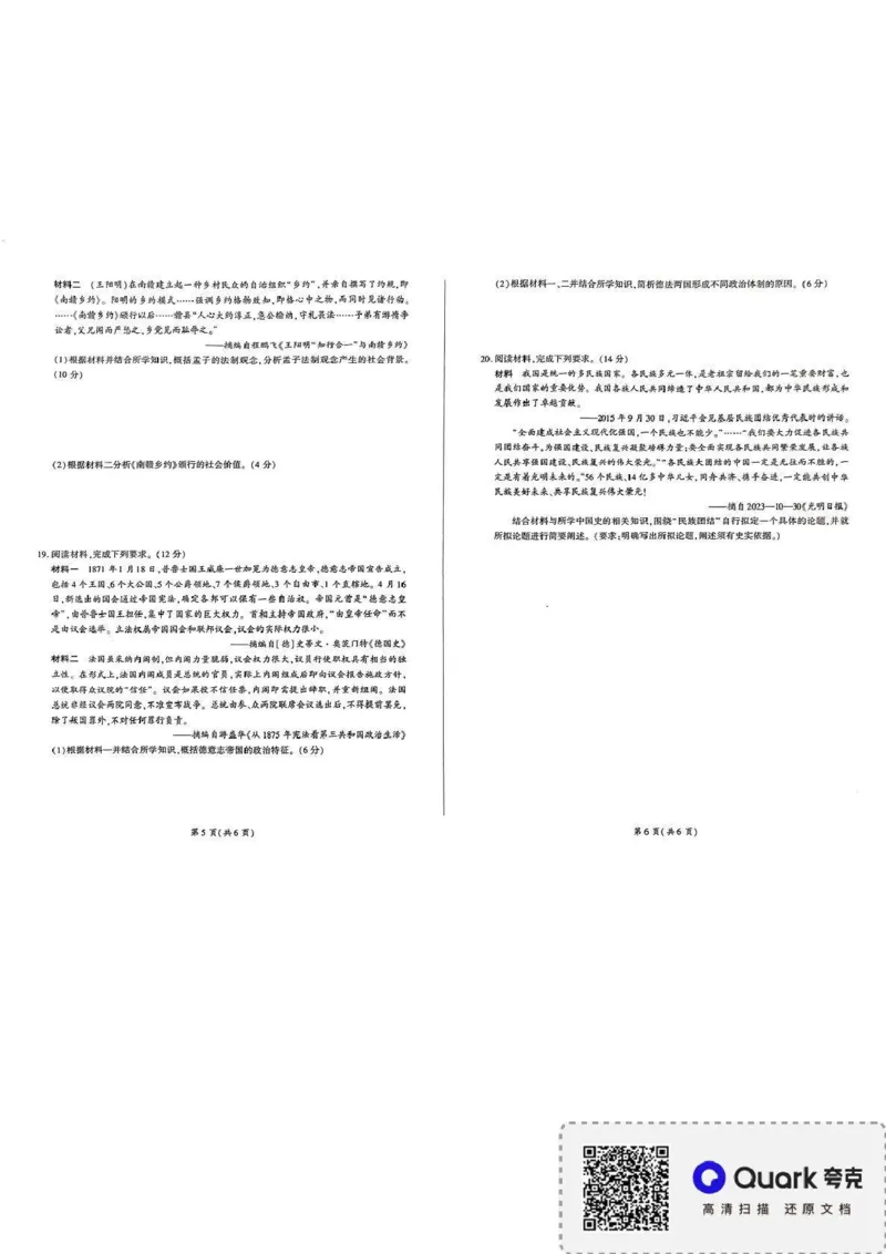 历史(1)_1多考区联考_1110百师联盟2024-2025学年高二上学期11月期中考试_百师联盟2024-2025学年高二上学期11月期中考试历史
