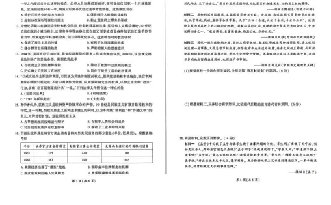 历史(1)_1多考区联考_1110百师联盟2024-2025学年高二上学期11月期中考试_百师联盟2024-2025学年高二上学期11月期中考试历史