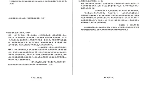 历史(1)_1多考区联考_1110百师联盟2024-2025学年高二上学期11月期中考试_百师联盟2024-2025学年高二上学期11月期中考试历史