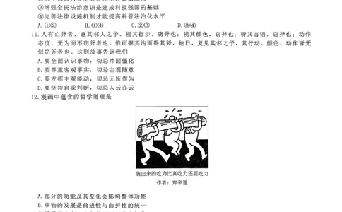 重庆市育才中学校2025-2026学年高三上学期12月月考政治_2025年12月_251207重庆市育才中学校2025-2026学年高三上学期12月月考（全科）