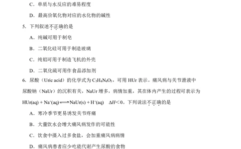 天津市南开区2023~2024学年度第一学期高三期末测试化学试题_2024届天津市南开区高三上学期质量检测（二）_天津市南开区2024届高三上学期质量检测（二）化学