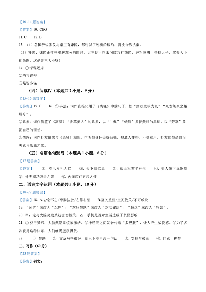 甘肃省张掖市2024-2025学年高二下学期期末语文试题（含答案）_2025年7月_250725甘肃省百师联盟2024-2025学年高二下学期期末考试