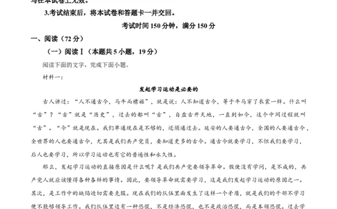 甘肃省张掖市2024-2025学年高二下学期期末语文试题（含答案）_2025年7月_250725甘肃省百师联盟2024-2025学年高二下学期期末考试