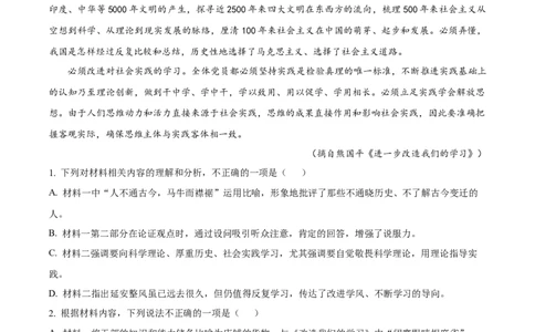 甘肃省张掖市2024-2025学年高二下学期期末语文试题（含答案）_2025年7月_250725甘肃省百师联盟2024-2025学年高二下学期期末考试