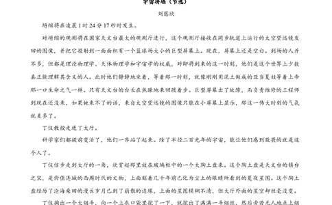 甘肃省张掖市2024-2025学年高二下学期期末语文试题（含答案）_2025年7月_250725甘肃省百师联盟2024-2025学年高二下学期期末考试