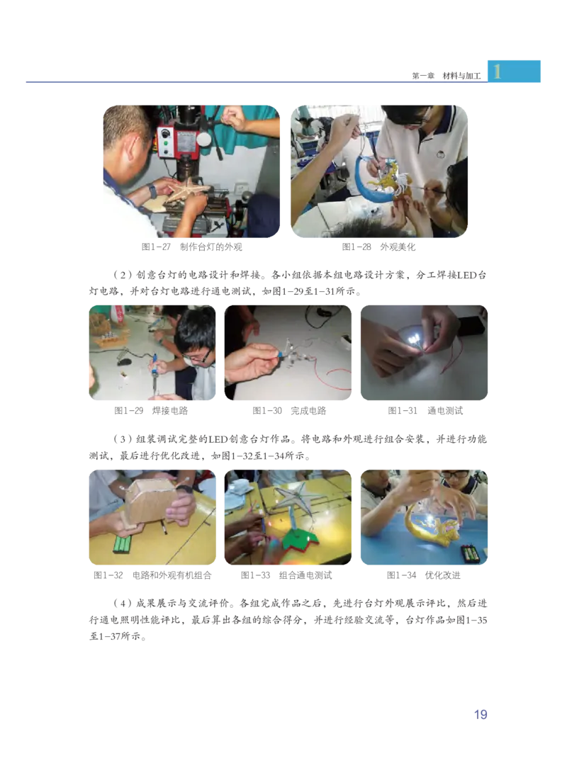 粤教版通用技术选修7高清教材_4-教培资料-26年最新资料-同步更新_初中高中教资_03科三专项（进去保存报考的学科即可）_02科三专项（笔记真题思维导图教学设计版本二）