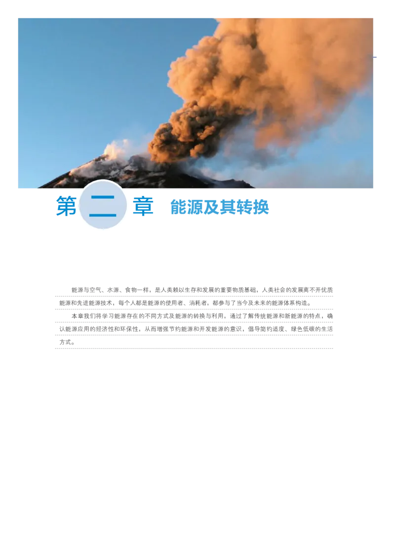 粤教版通用技术选修7高清教材_4-教培资料-26年最新资料-同步更新_初中高中教资_03科三专项（进去保存报考的学科即可）_02科三专项（笔记真题思维导图教学设计版本二）