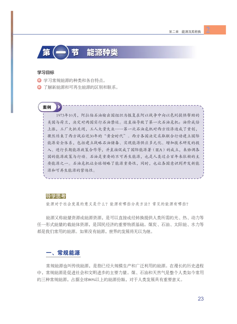 粤教版通用技术选修7高清教材_4-教培资料-26年最新资料-同步更新_初中高中教资_03科三专项（进去保存报考的学科即可）_02科三专项（笔记真题思维导图教学设计版本二）