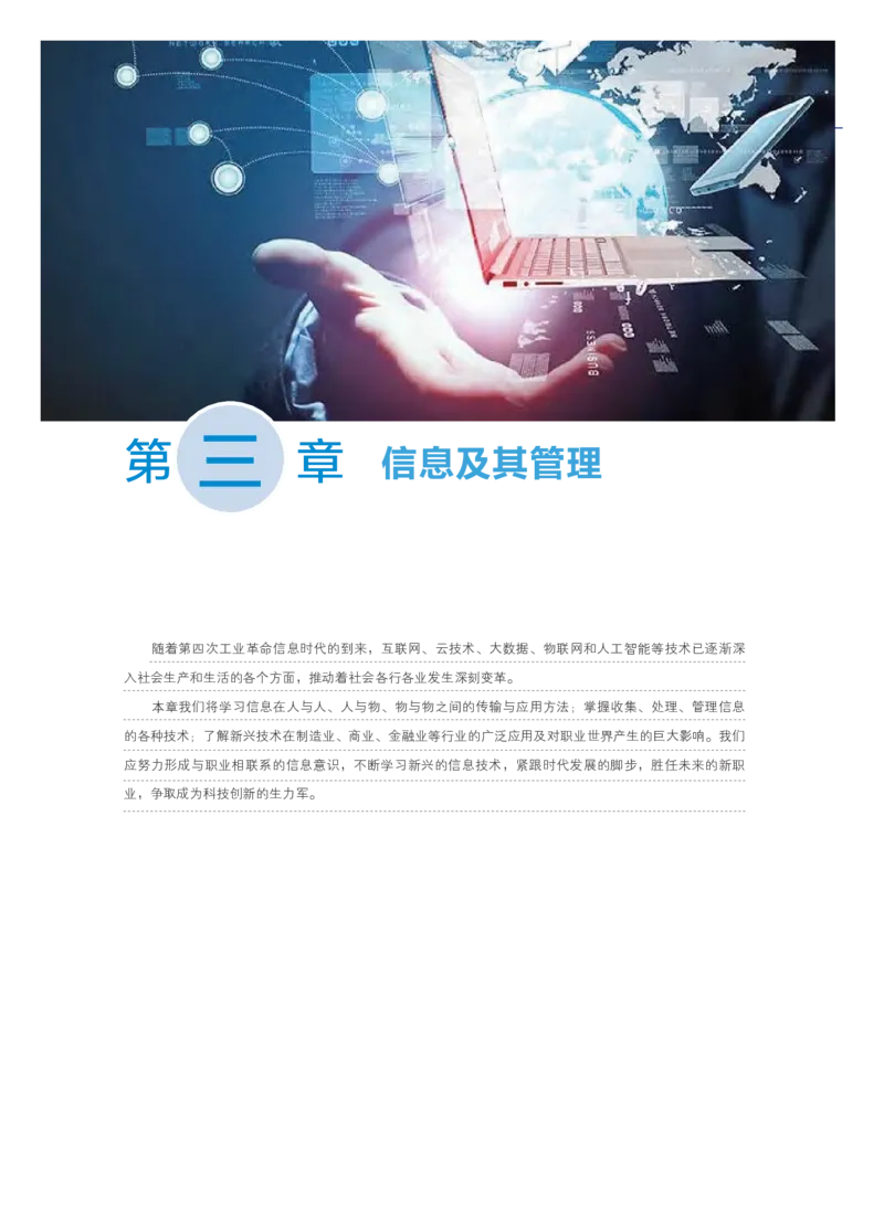 粤教版通用技术选修7高清教材_4-教培资料-26年最新资料-同步更新_初中高中教资_03科三专项（进去保存报考的学科即可）_02科三专项（笔记真题思维导图教学设计版本二）