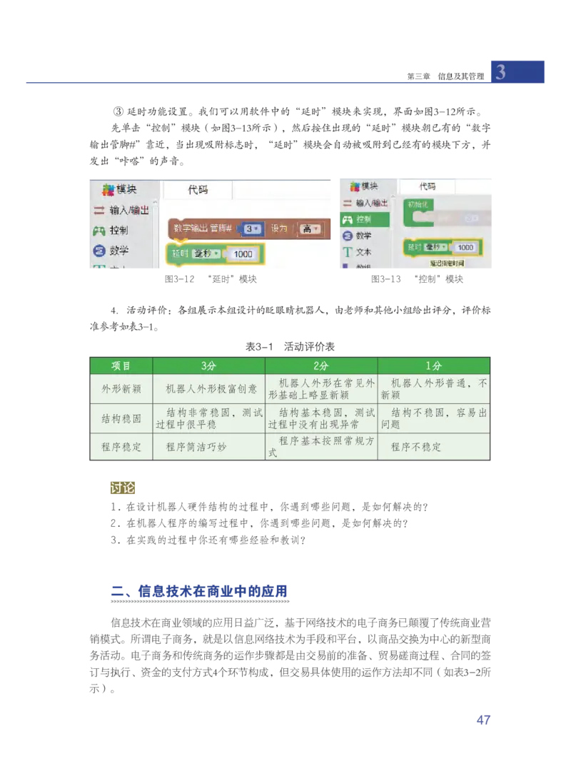 粤教版通用技术选修7高清教材_4-教培资料-26年最新资料-同步更新_初中高中教资_03科三专项（进去保存报考的学科即可）_02科三专项（笔记真题思维导图教学设计版本二）