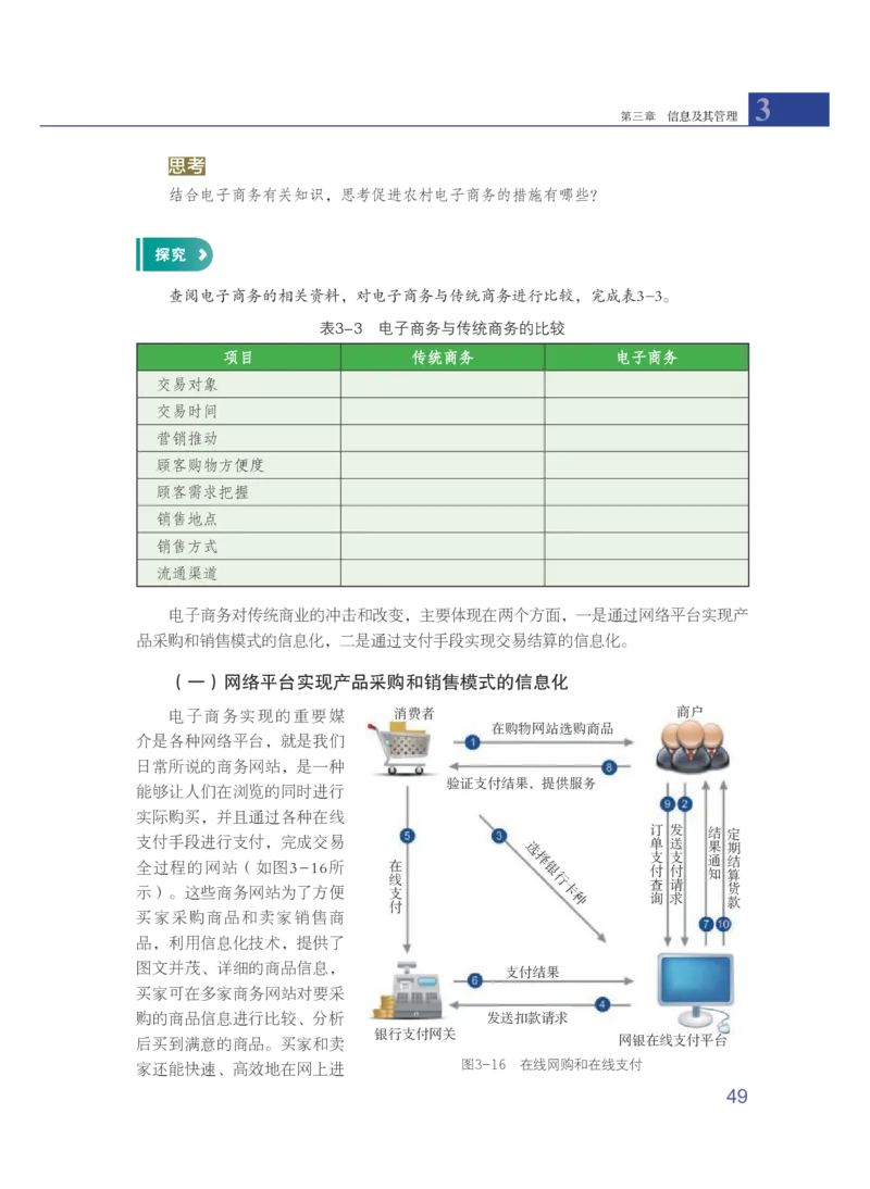 粤教版通用技术选修7高清教材_4-教培资料-26年最新资料-同步更新_初中高中教资_03科三专项（进去保存报考的学科即可）_02科三专项（笔记真题思维导图教学设计版本二）