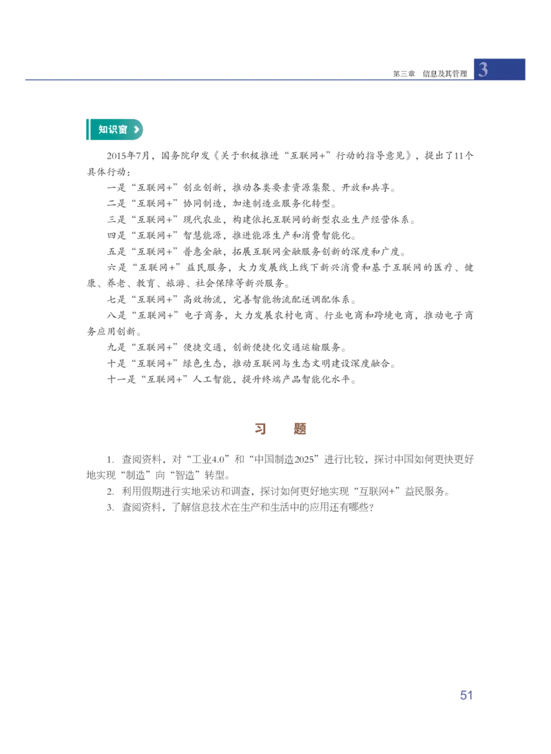 粤教版通用技术选修7高清教材_4-教培资料-26年最新资料-同步更新_初中高中教资_03科三专项（进去保存报考的学科即可）_02科三专项（笔记真题思维导图教学设计版本二）