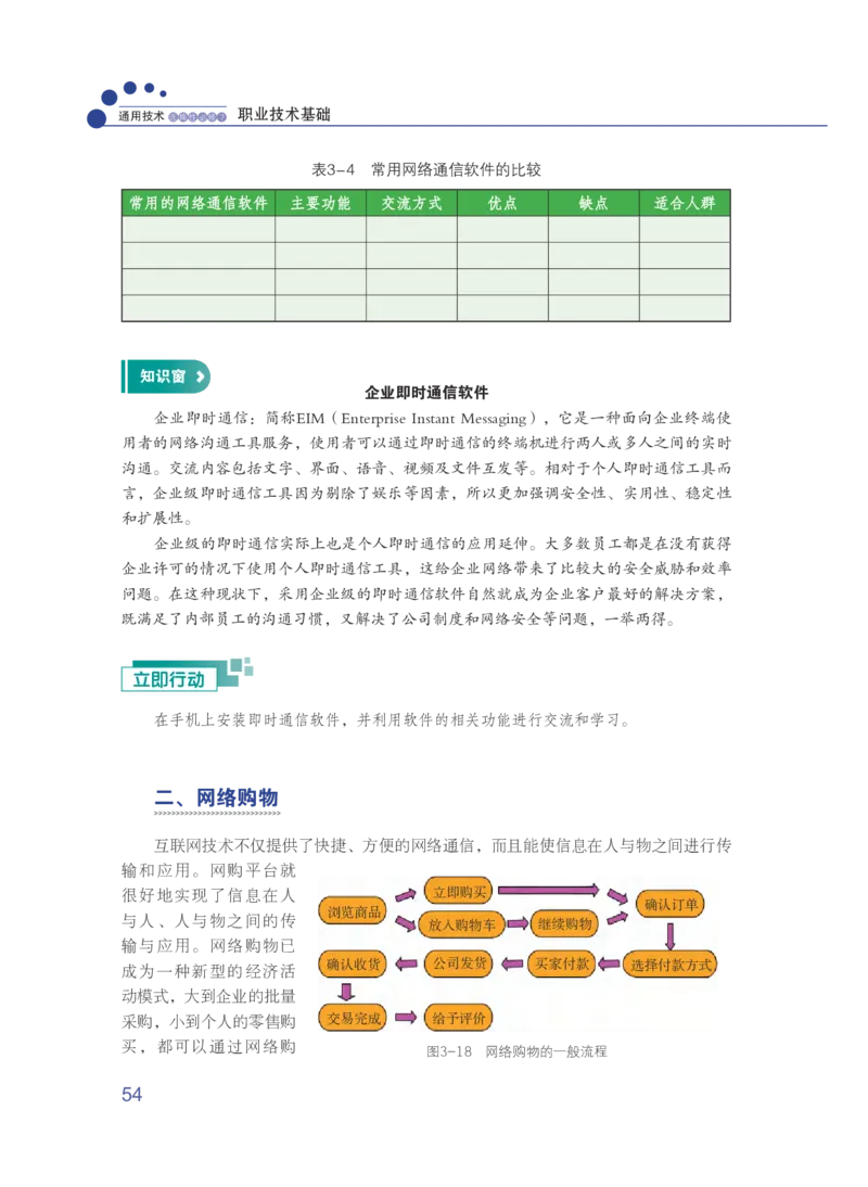 粤教版通用技术选修7高清教材_4-教培资料-26年最新资料-同步更新_初中高中教资_03科三专项（进去保存报考的学科即可）_02科三专项（笔记真题思维导图教学设计版本二）