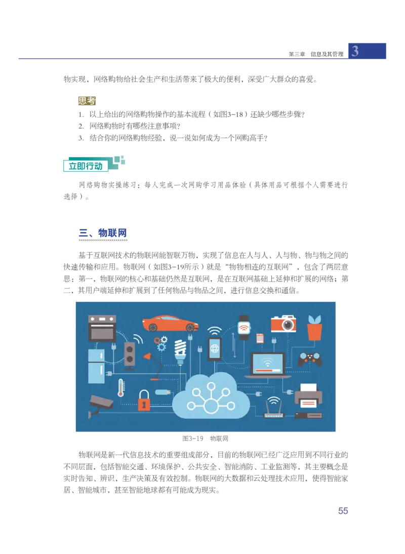 粤教版通用技术选修7高清教材_4-教培资料-26年最新资料-同步更新_初中高中教资_03科三专项（进去保存报考的学科即可）_02科三专项（笔记真题思维导图教学设计版本二）