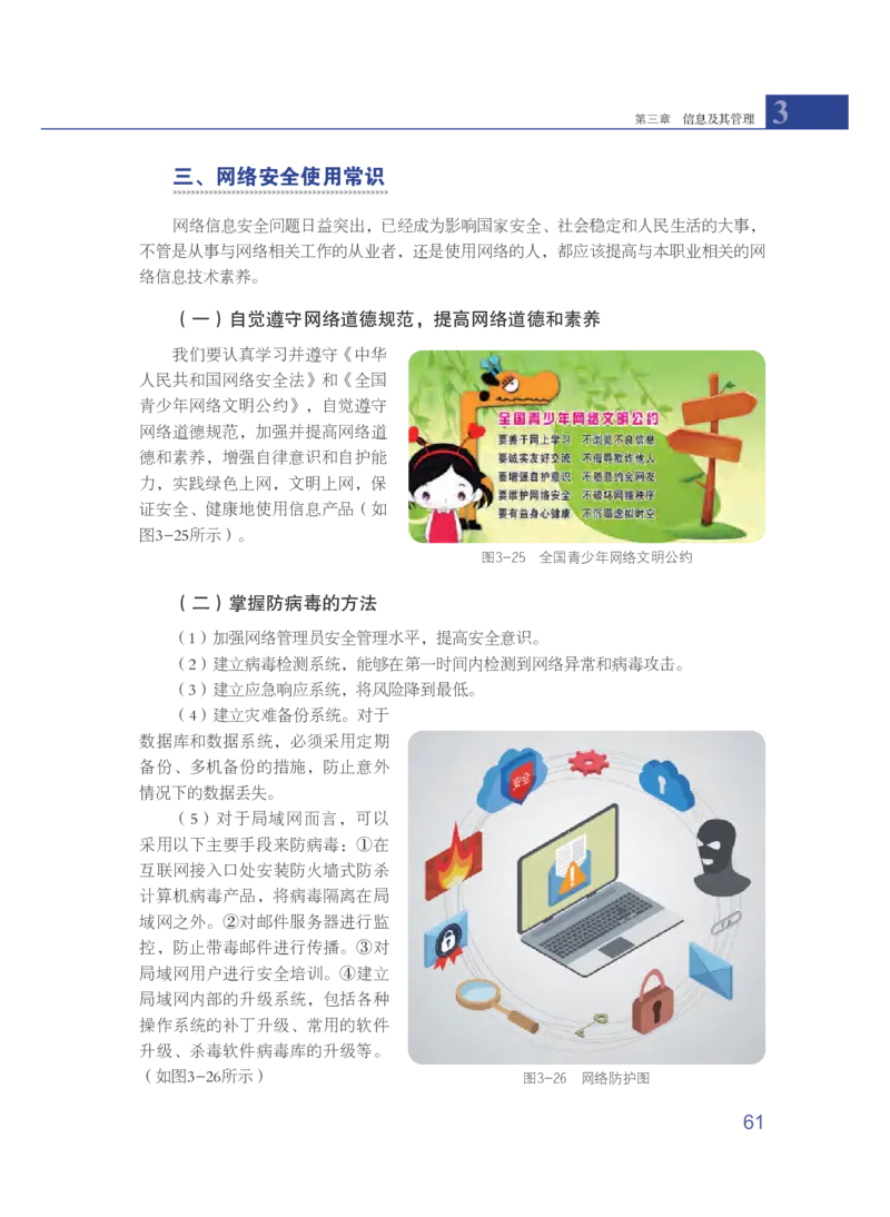 粤教版通用技术选修7高清教材_4-教培资料-26年最新资料-同步更新_初中高中教资_03科三专项（进去保存报考的学科即可）_02科三专项（笔记真题思维导图教学设计版本二）