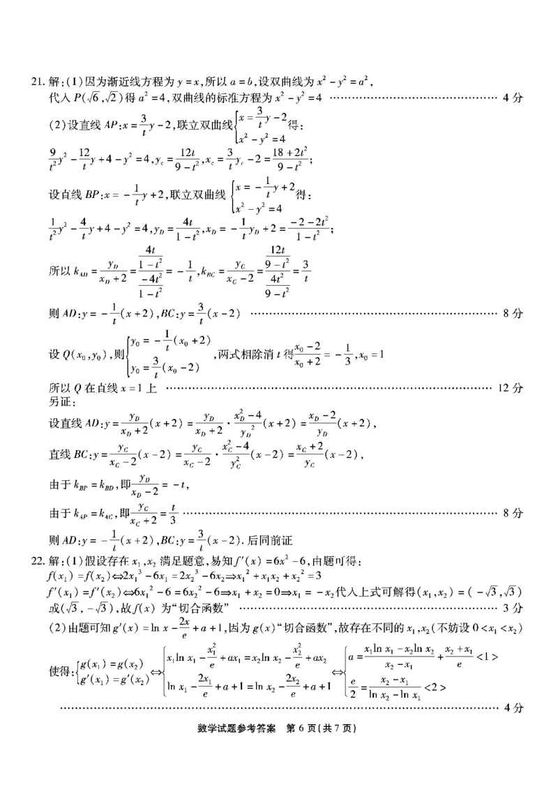 南开第五次联考-数学答案_2024届重庆市南开中学高三第五次质量检测_重庆市南开中学高2024届高三第五次质量检测数学