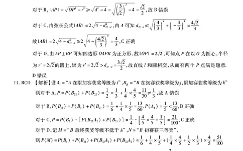 南开第五次联考-数学答案_2024届重庆市南开中学高三第五次质量检测_重庆市南开中学高2024届高三第五次质量检测数学