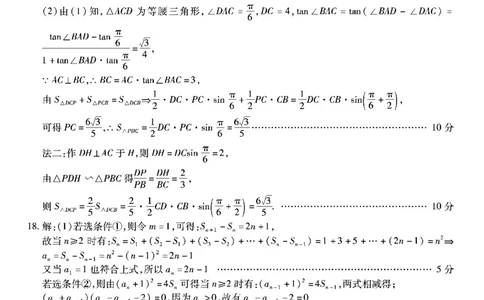 南开第五次联考-数学答案_2024届重庆市南开中学高三第五次质量检测_重庆市南开中学高2024届高三第五次质量检测数学