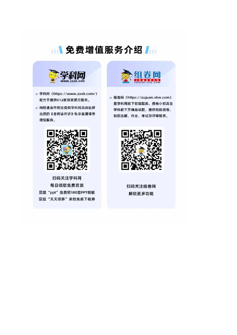 数学-2024年1月&ldquo;七省联考&rdquo;考前猜想卷（参考答案）_学易金卷丨2024年1月&ldquo;七省联考&rdquo;考前猜想卷_数学（含考试版+全解全析+参考答案+答题卡）