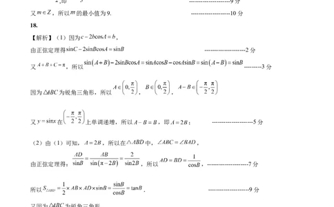 数学-2024年1月&ldquo;七省联考&rdquo;考前猜想卷（参考答案）_学易金卷丨2024年1月&ldquo;七省联考&rdquo;考前猜想卷_数学（含考试版+全解全析+参考答案+答题卡）