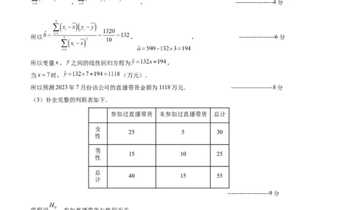 数学-2024年1月&ldquo;七省联考&rdquo;考前猜想卷（参考答案）_学易金卷丨2024年1月&ldquo;七省联考&rdquo;考前猜想卷_数学（含考试版+全解全析+参考答案+答题卡）