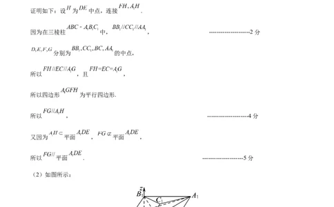 数学-2024年1月&ldquo;七省联考&rdquo;考前猜想卷（参考答案）_学易金卷丨2024年1月&ldquo;七省联考&rdquo;考前猜想卷_数学（含考试版+全解全析+参考答案+答题卡）