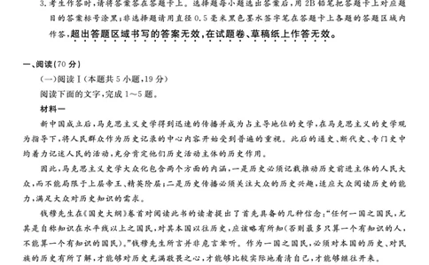 语文试题&middot;2025年7月高二期末联考_2025年7月_250705安徽省金榜教育2024-2025学年高二下学期期末考试（全科）