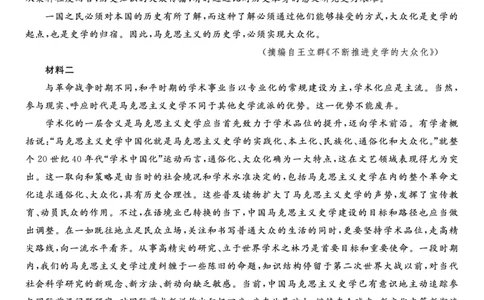 语文试题&middot;2025年7月高二期末联考_2025年7月_250705安徽省金榜教育2024-2025学年高二下学期期末考试（全科）