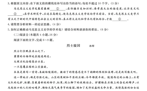 语文试题&middot;2025年7月高二期末联考_2025年7月_250705安徽省金榜教育2024-2025学年高二下学期期末考试（全科）