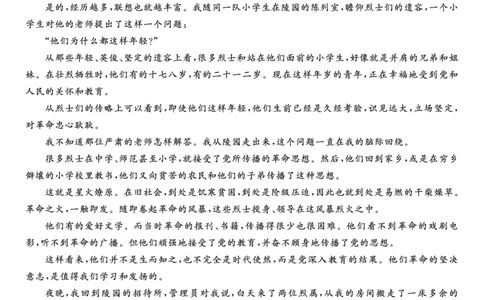 语文试题&middot;2025年7月高二期末联考_2025年7月_250705安徽省金榜教育2024-2025学年高二下学期期末考试（全科）