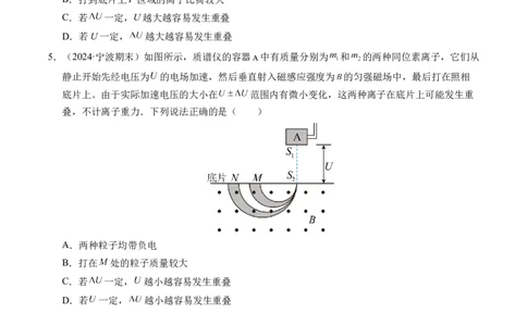 专题17质谱仪与回旋加速器（新高考通用）（原卷版）(1)_1多考区联考_0109好题汇编备战2024-2025学年高二物理上学期期末真题分类汇编（新高考通用）