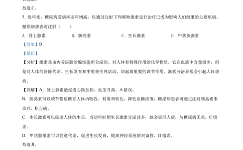 精品解析：2022年湖南省怀化市中考生物真题（解析版）_中考真题_8.生物中考真题2015-2024年_地区卷_湖南省_怀化生物（只有2022