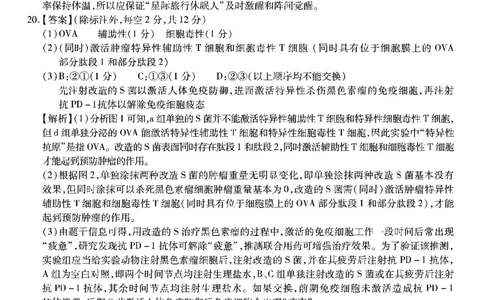 南开第五次联考-生物答案_2024届重庆市南开中学高三第五次质量检测_重庆市南开中学高2024届高三第五次质量检测生物