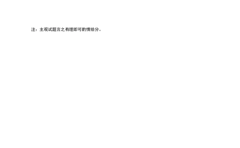 高二地理期末答案_2025年7月_250702山西省太原市2024-2025学年高二下学期期末（全科）_太原市2024-2025学年高二下学期期末地理