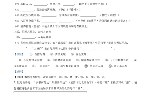 精品解析：2023年广东省中考语文真题（解析版）_中考真题_1.语文中考真题2015-2024年_2023中考语文真题7.20_精品解析：2023年广东省中考语文真题