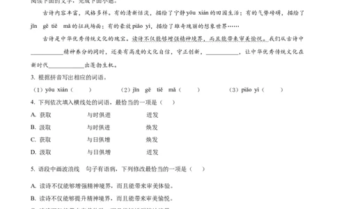 精品解析：2023年广东省中考语文真题（解析版）_中考真题_1.语文中考真题2015-2024年_2023中考语文真题7.20_精品解析：2023年广东省中考语文真题