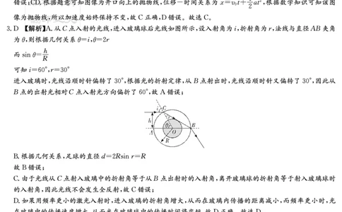 湖南英才大联考雅礼中学2026届高三月考试卷（四）物理答案_2025年12月_251217湖南英才大联考雅礼中学2026届高三月考试卷（四）（全科）_湖南雅礼中学2026届高三月考试卷（四）物理