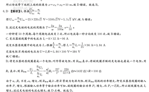 湖南英才大联考雅礼中学2026届高三月考试卷（四）物理答案_2025年12月_251217湖南英才大联考雅礼中学2026届高三月考试卷（四）（全科）_湖南雅礼中学2026届高三月考试卷（四）物理