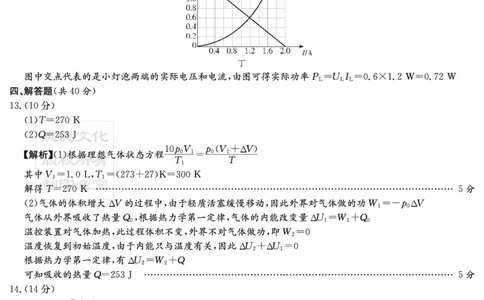 湖南英才大联考雅礼中学2026届高三月考试卷（四）物理答案_2025年12月_251217湖南英才大联考雅礼中学2026届高三月考试卷（四）（全科）_湖南雅礼中学2026届高三月考试卷（四）物理