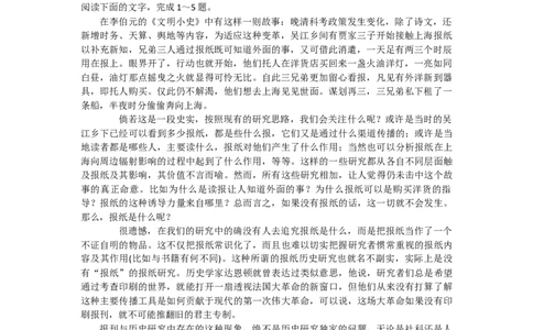 山东省济宁市2024届高三上学期1月期末语文(1)_2024届山东省济宁市高三上学期1月期末