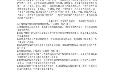 山东省济宁市2024届高三上学期1月期末语文(1)_2024届山东省济宁市高三上学期1月期末